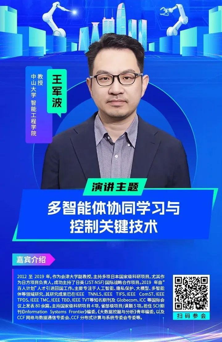 智造領(lǐng)袖聚深！WAIE2025數(shù)字化轉(zhuǎn)型大會(huì)關(guān)鍵議題前瞻