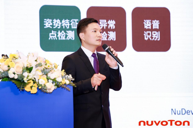 新唐科技以AI、新能源、汽車電子新品引領(lǐng)行業(yè)未來，巡回發(fā)布會(huì)完美收官！