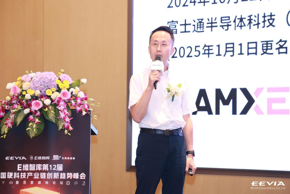 從富士通到RAMXEED，以全新一代FeRAM迎接邊緣智能高可靠性無(wú)延遲數(shù)據(jù)存儲(chǔ)需求