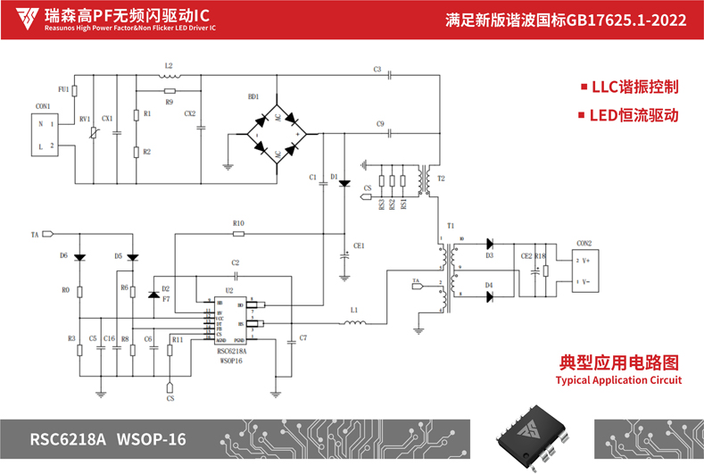 瑞森半導(dǎo)體新品攻略—小功率、小體積、高效率！LED驅(qū)動模塊RSC6218A