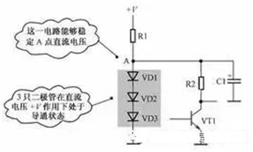 二極管直流穩(wěn)壓、溫度補償、控制電路及故障處理
