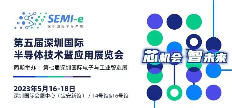 倒計(jì)時(shí)6天｜專業(yè)買家就緒，超強(qiáng)采購力引爆“芯”機(jī)遇！