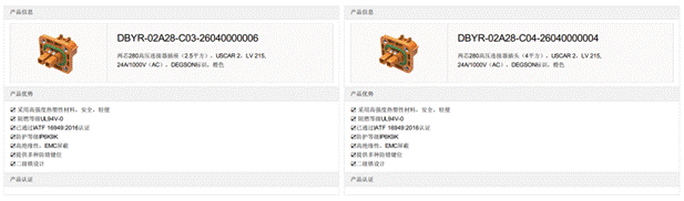 800V架構下，給連接器帶來了哪些“改變”？