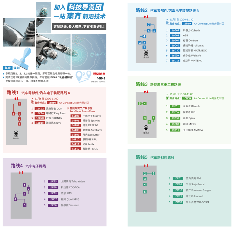 匯聚智造大咖，共探智能工業(yè)未來  AMTS & AHTE SOUTH CHINA 2024亮點全揭秘！