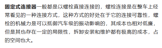 800V架構下，給連接器帶來了哪些“改變”？