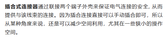 800V架構下，給連接器帶來了哪些“改變”？
