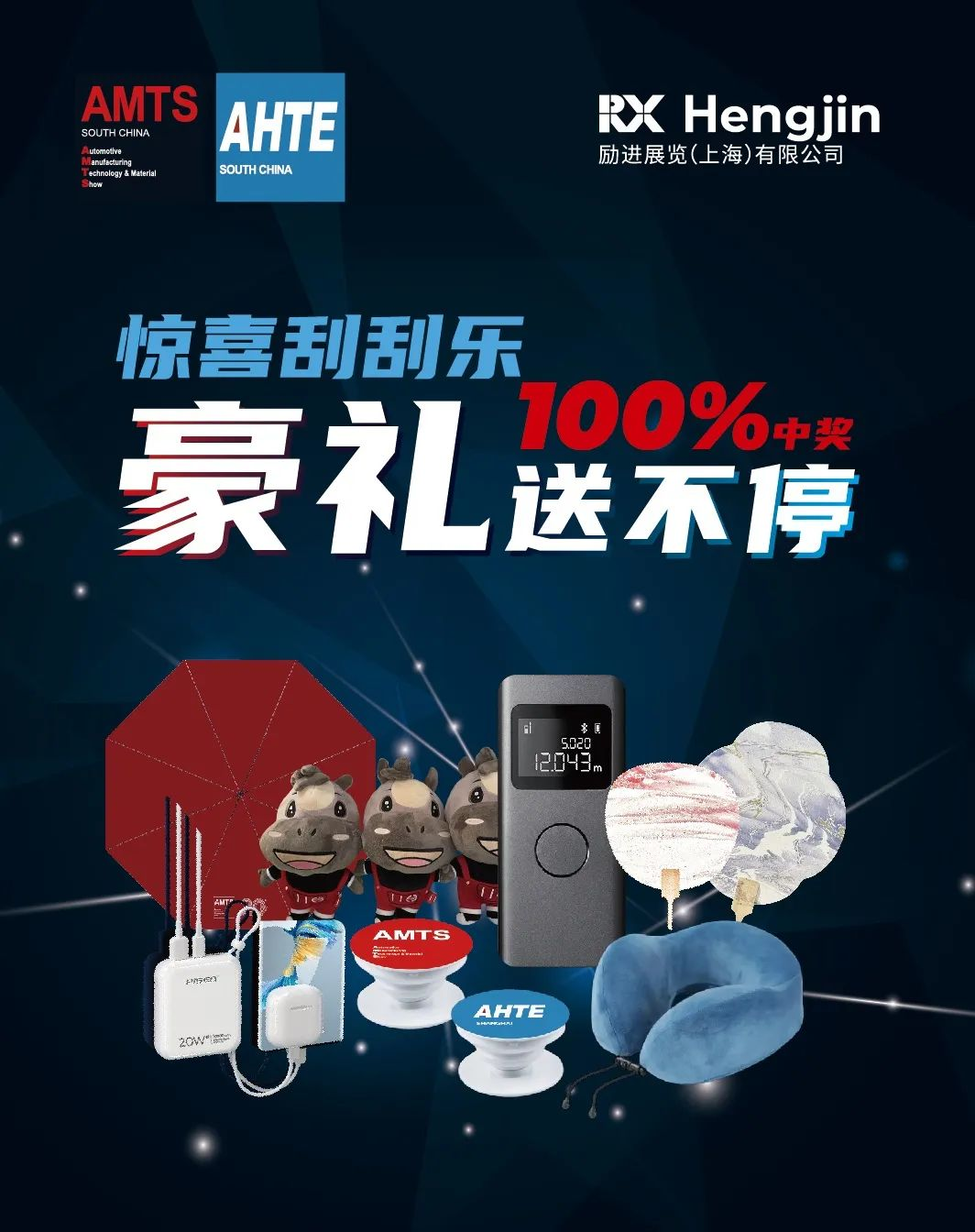 匯聚智造大咖，共探智能工業(yè)未來  AMTS & AHTE SOUTH CHINA 2024亮點全揭秘！
