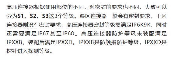 800V架構下，給連接器帶來了哪些“改變”？