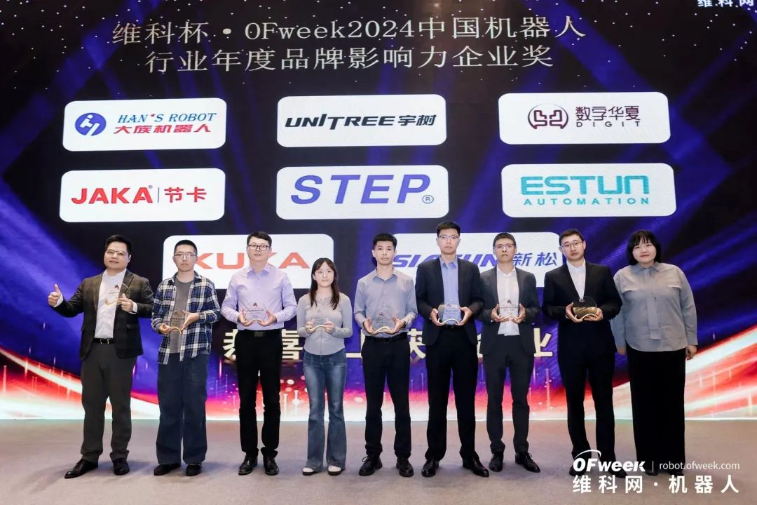 榮耀時刻！維科杯·OFweek 2024中國機(jī)器人行業(yè)年度評選獲獎榜單盛大揭曉