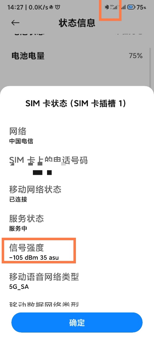手機(jī)信號強(qiáng)弱跟什么有關(guān)，手機(jī)信號放大器真的有用嗎？