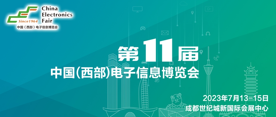 西部電博會(huì)開(kāi)幕倒計(jì)時(shí)！超強(qiáng)劇透來(lái)了，這些值得打卡！