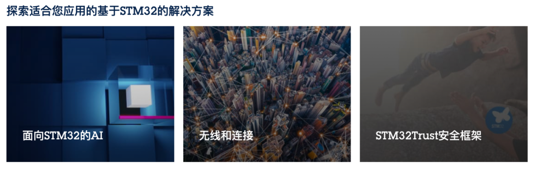 STM32開發(fā)者社區(qū)：從這里開啟你的STM32之旅！小白和PRO都友好