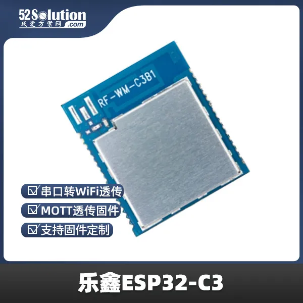 樂(lè)鑫ESP32系列芯片被曝存在“后門”？官方緊急回應(yīng)