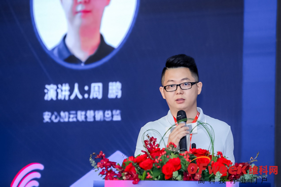 專訪安心加云聯(lián)周鵬：推動地產(chǎn)智能化發(fā)展，驅(qū)動行業(yè)升級革新